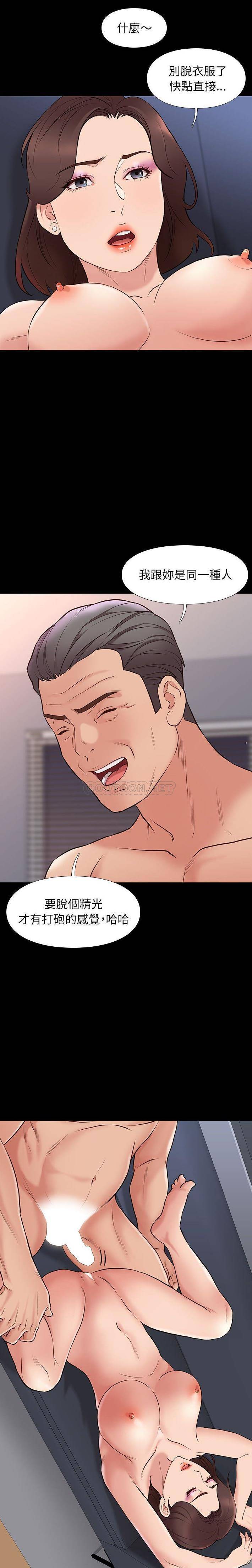 [韩国漫画] 邂逅 剧情,熟女人妻,巨乳大奶#[21P]-20