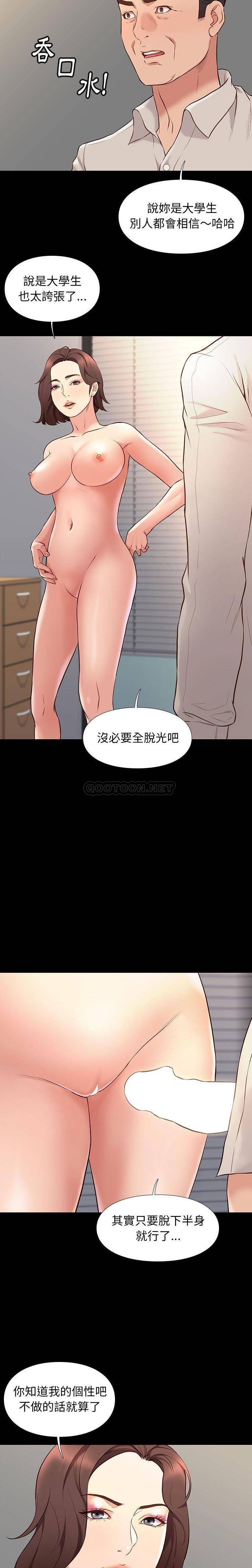 [韩国漫画] 邂逅 剧情,熟女人妻,巨乳大奶#[21P]-5