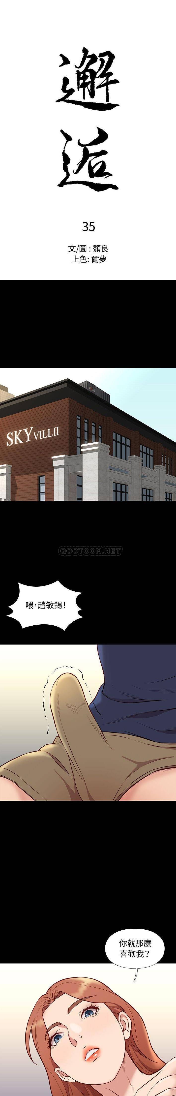 [韩国漫画] 邂逅 剧情,熟女人妻,巨乳大奶#[21P]-1
