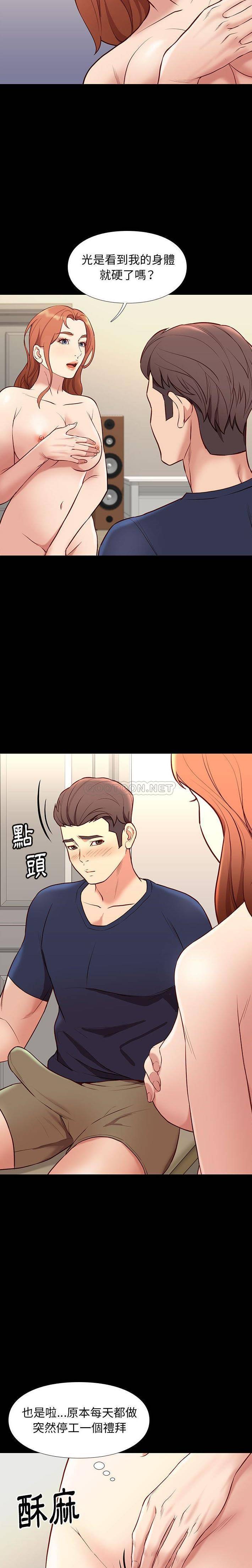 [韩国漫画] 邂逅 剧情,熟女人妻,巨乳大奶#[21P]-2