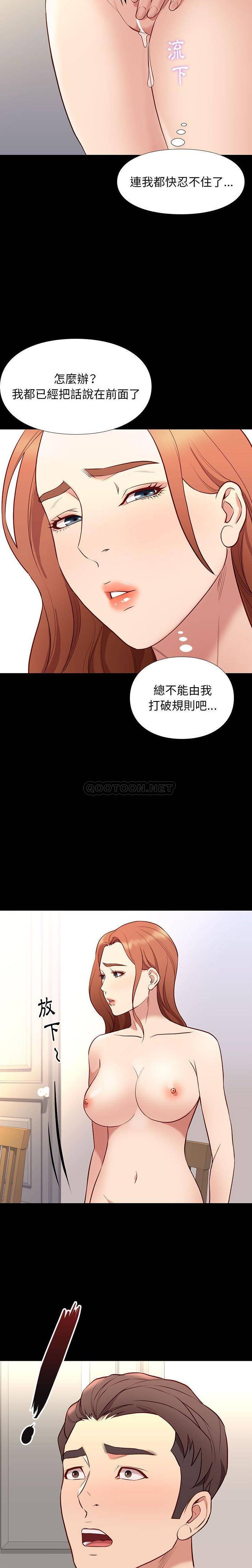 [韩国漫画] 邂逅 剧情,熟女人妻,巨乳大奶#[21P]-3