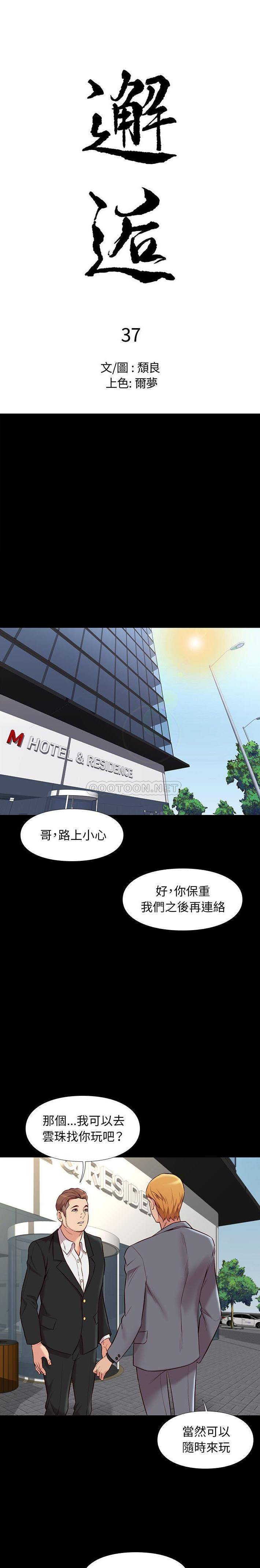 [韩国漫画] 邂逅 剧情,熟女人妻,巨乳大奶#[21P]-1