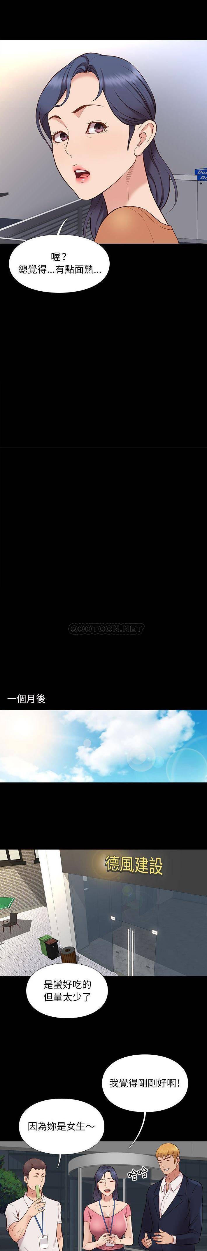 [韩国漫画] 邂逅 剧情,熟女人妻,巨乳大奶#[21P]-10