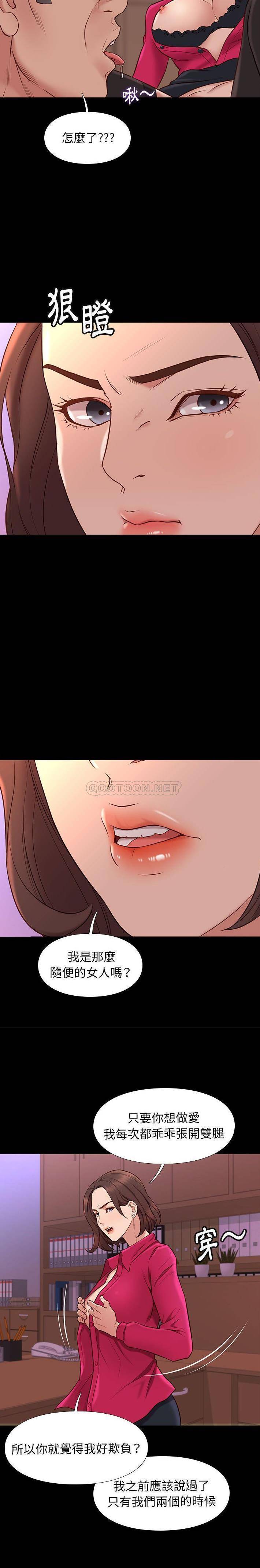 [韩国漫画] 邂逅 剧情,熟女人妻,巨乳大奶#[21P]-18
