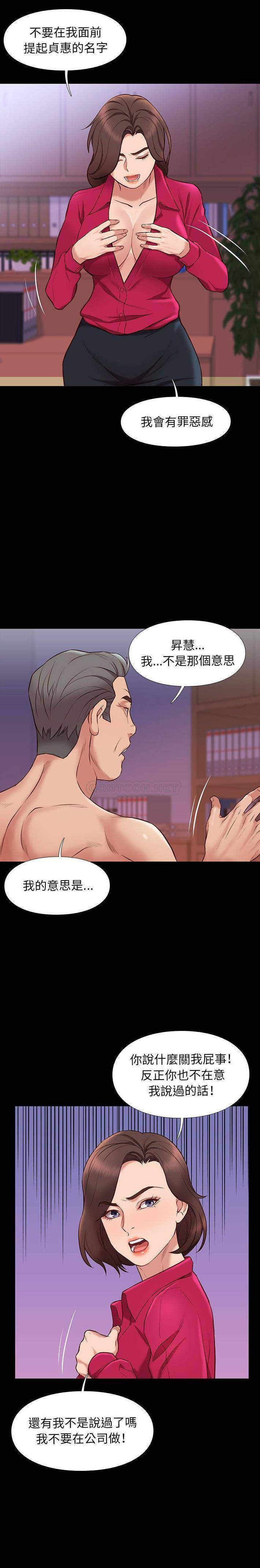 [韩国漫画] 邂逅 剧情,熟女人妻,巨乳大奶#[21P]-19