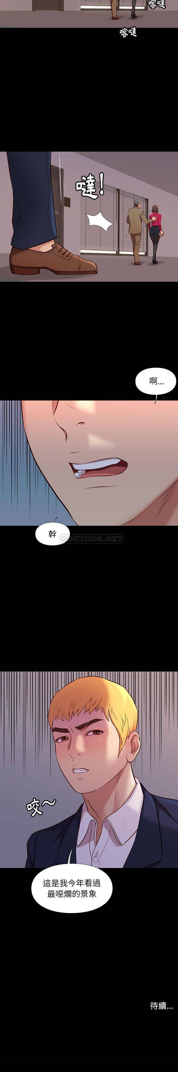 [韩国漫画] 邂逅 剧情,熟女人妻,巨乳大奶#[21P]-21