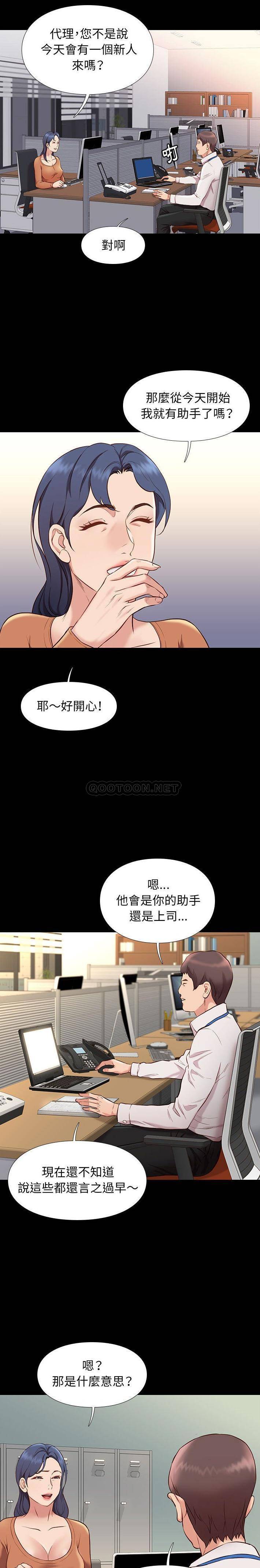 [韩国漫画] 邂逅 剧情,熟女人妻,巨乳大奶#[21P]-8