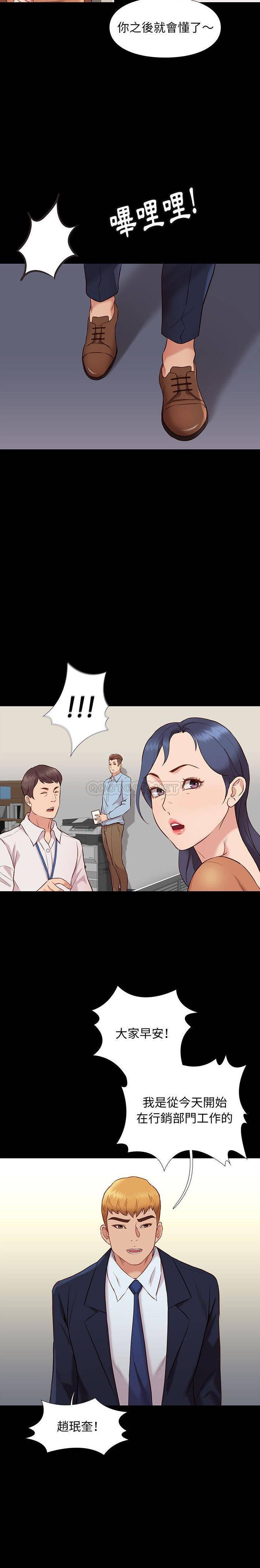 [韩国漫画] 邂逅 剧情,熟女人妻,巨乳大奶#[21P]-9