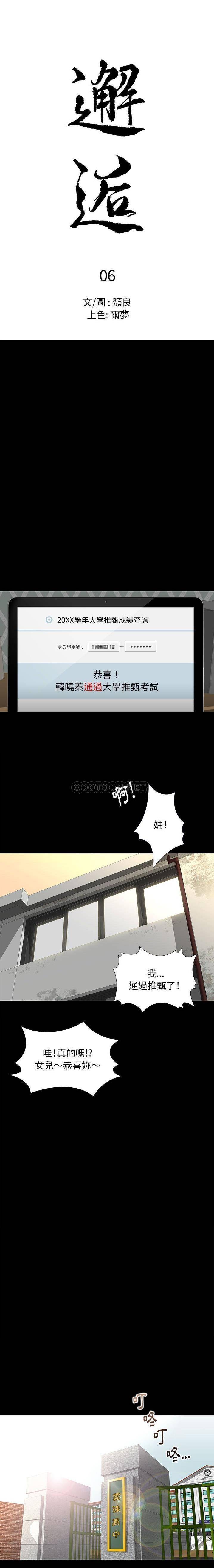 [韩国漫画] 邂逅 剧情,熟女人妻,巨乳大奶#[21P]-1