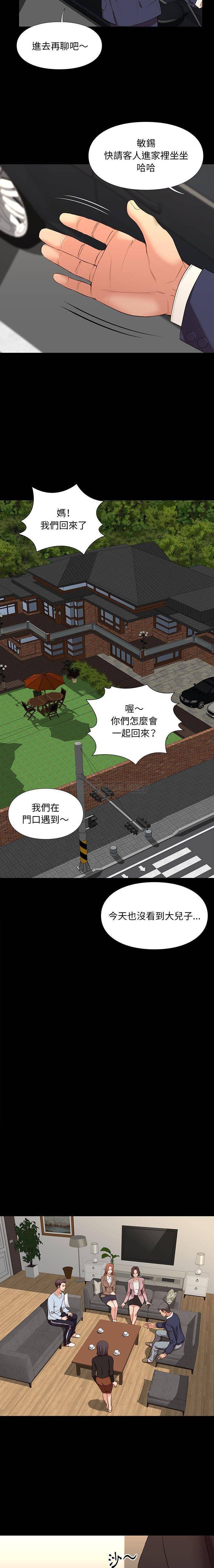 [韩国漫画] 邂逅 剧情,熟女人妻,巨乳大奶#[21P]-10