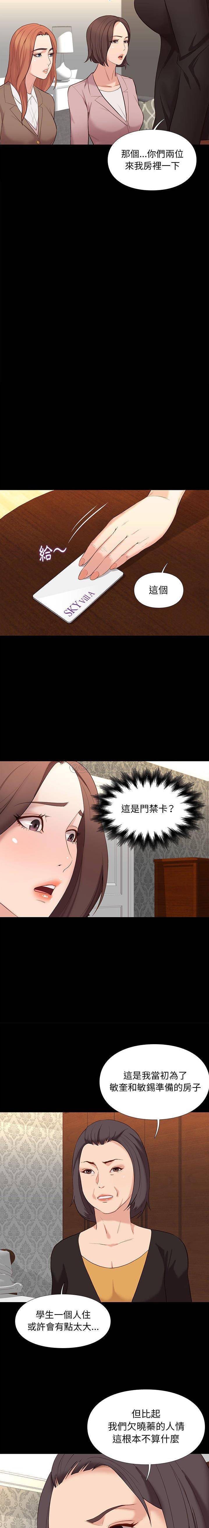 [韩国漫画] 邂逅 剧情,熟女人妻,巨乳大奶#[21P]-11