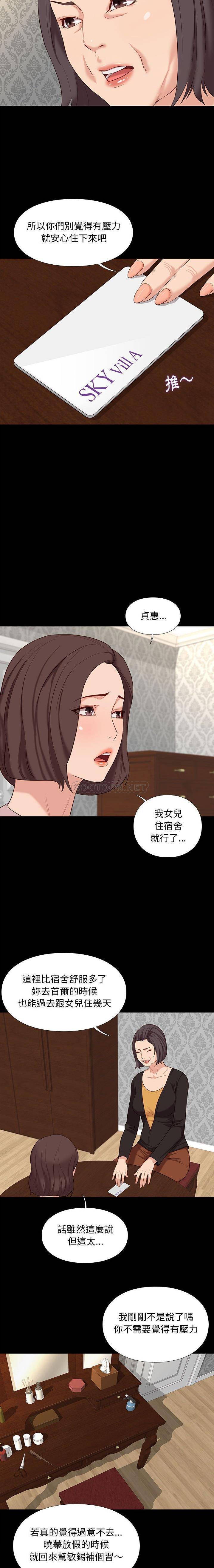 [韩国漫画] 邂逅 剧情,熟女人妻,巨乳大奶#[21P]-12