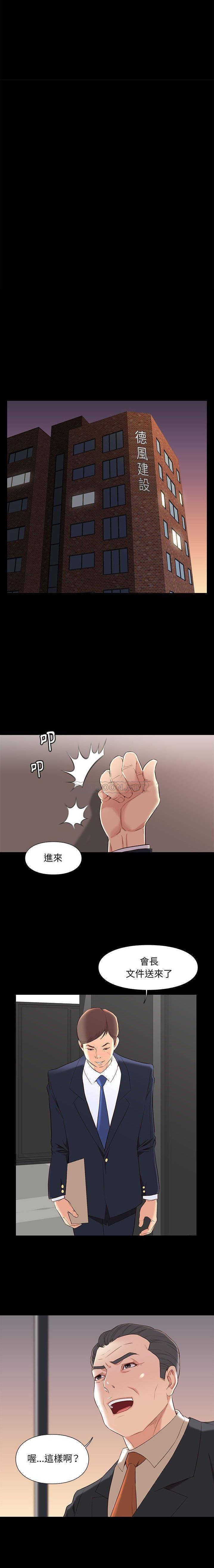 [韩国漫画] 邂逅 剧情,熟女人妻,巨乳大奶#[21P]-14