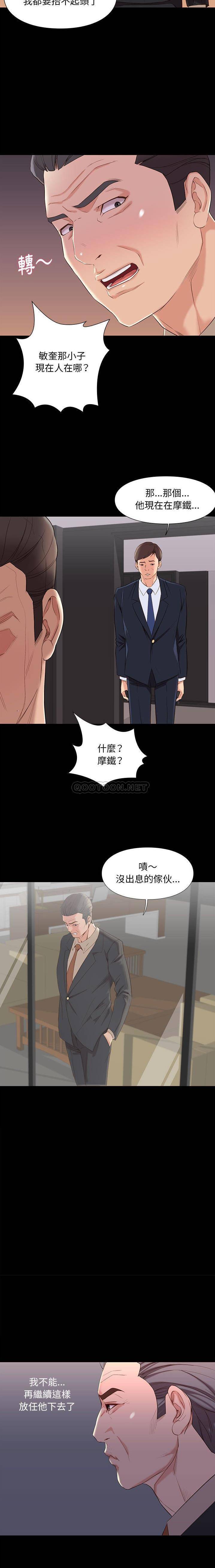 [韩国漫画] 邂逅 剧情,熟女人妻,巨乳大奶#[21P]-16