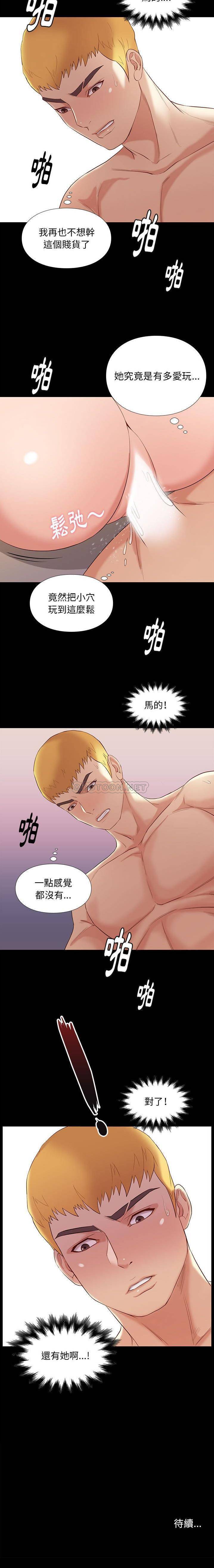 [韩国漫画] 邂逅 剧情,熟女人妻,巨乳大奶#[21P]-21