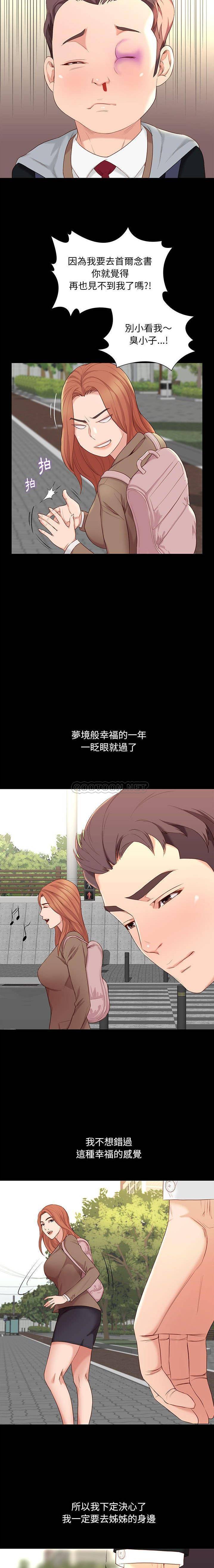 [韩国漫画] 邂逅 剧情,熟女人妻,巨乳大奶#[21P]-5