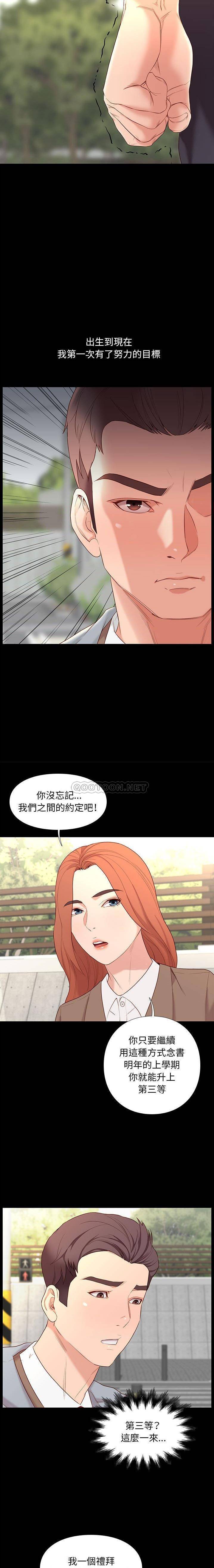 [韩国漫画] 邂逅 剧情,熟女人妻,巨乳大奶#[21P]-6
