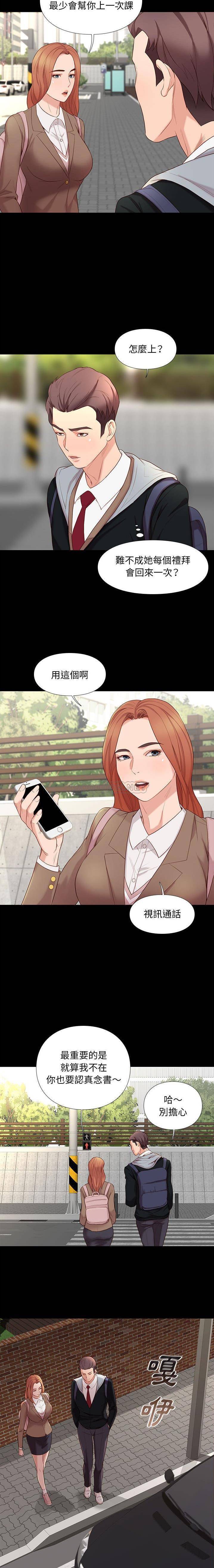 [韩国漫画] 邂逅 剧情,熟女人妻,巨乳大奶#[21P]-7