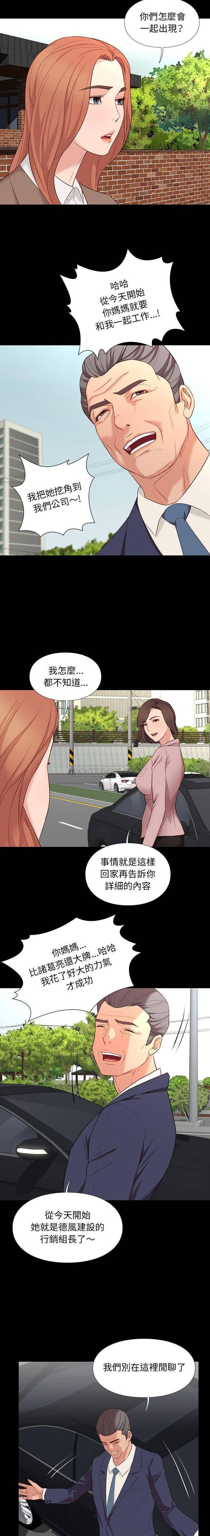 [韩国漫画] 邂逅 剧情,熟女人妻,巨乳大奶#[21P]-9