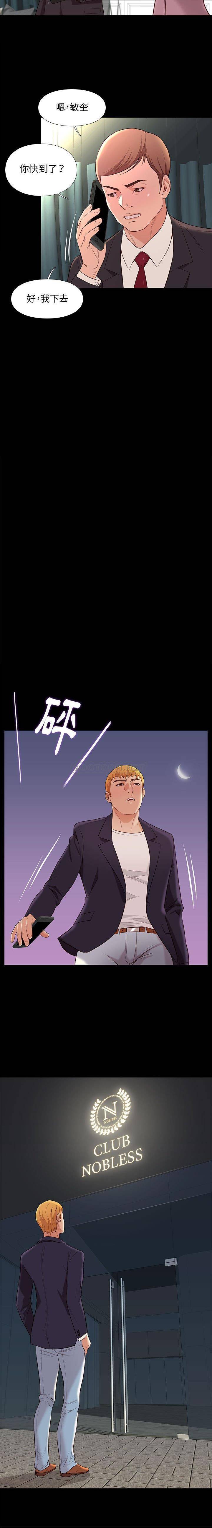 [韩国漫画] 邂逅 剧情,熟女人妻,巨乳大奶#[21P]-13