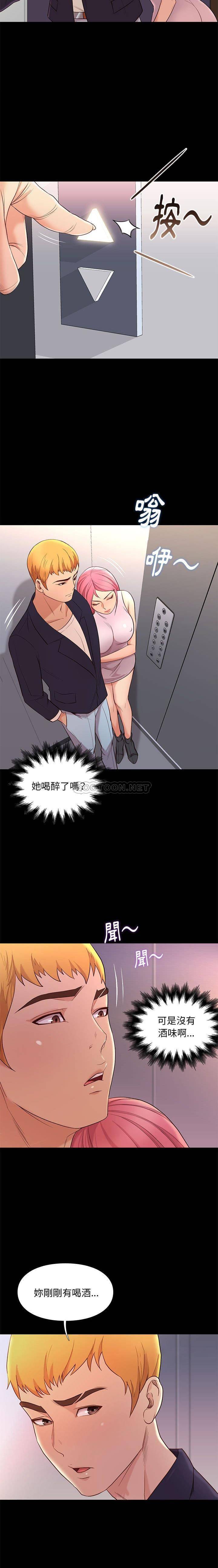 [韩国漫画] 邂逅 剧情,熟女人妻,巨乳大奶#[21P]-15