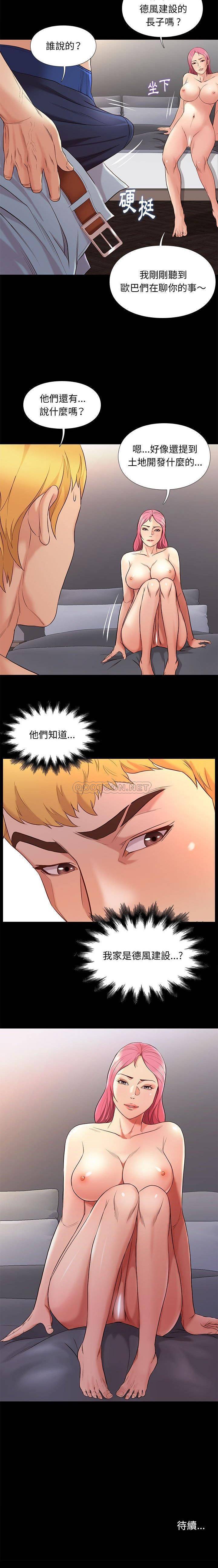 [韩国漫画] 邂逅 剧情,熟女人妻,巨乳大奶#[21P]-21