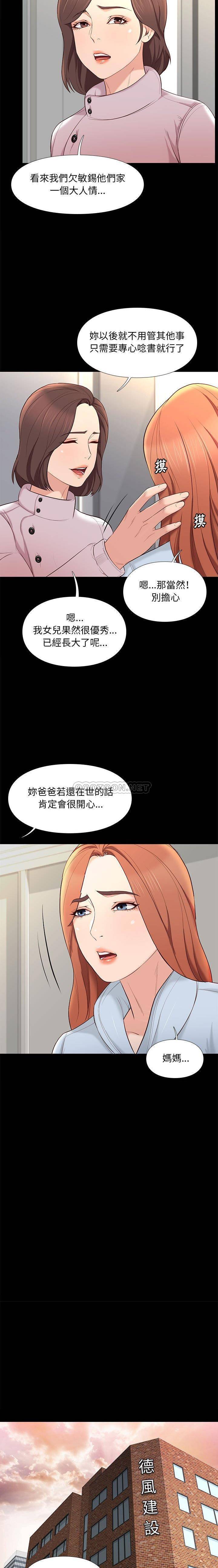 [韩国漫画] 邂逅 剧情,熟女人妻,巨乳大奶#[21P]-3