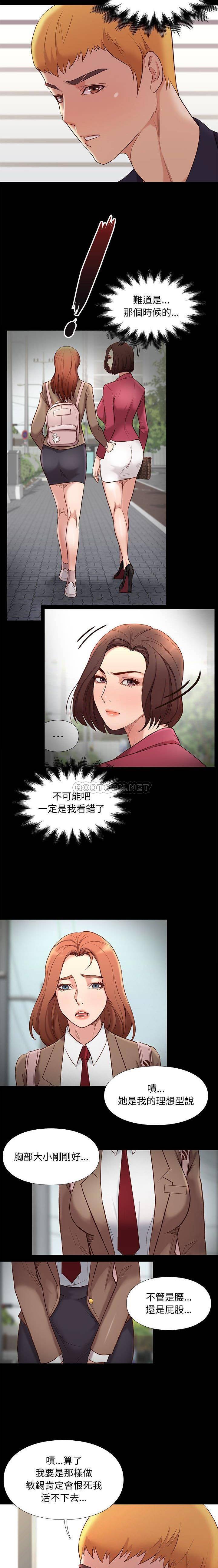 [韩国漫画] 邂逅 剧情,熟女人妻,巨乳大奶#[21P]-7
