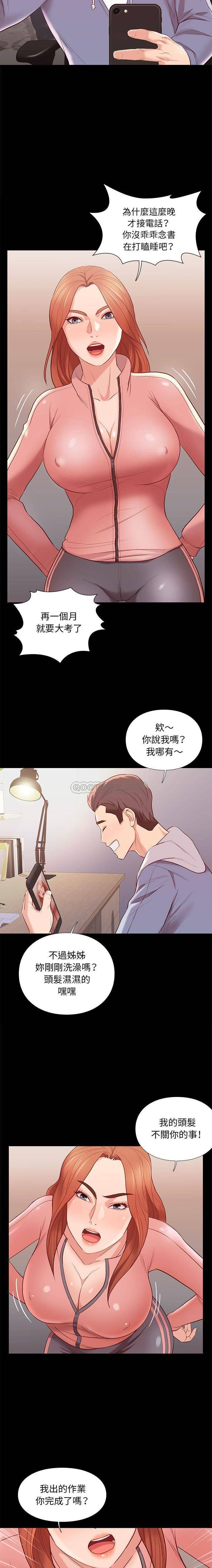 [韩国漫画] 邂逅 剧情,熟女人妻,巨乳大奶#[21P]-16