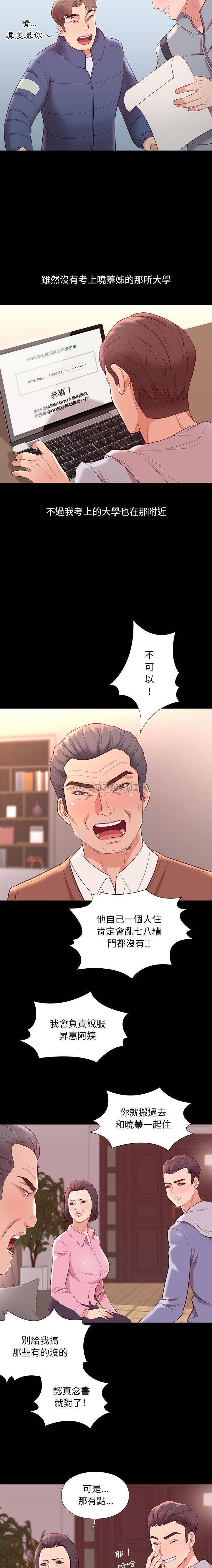 [韩国漫画] 邂逅 剧情,熟女人妻,巨乳大奶#[21P]-18
