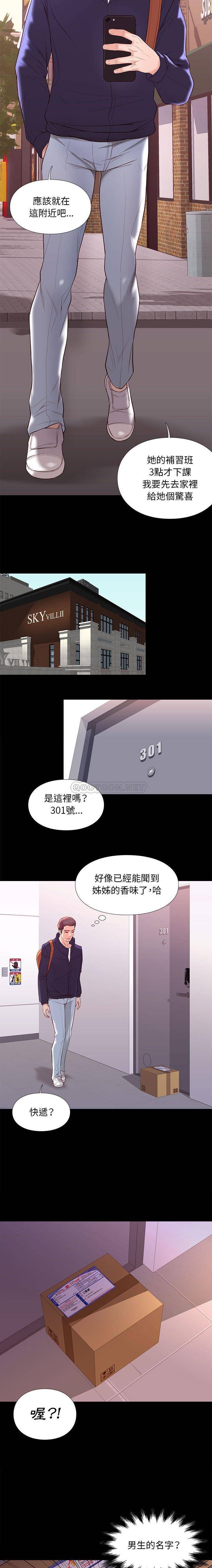 [韩国漫画] 邂逅 剧情,熟女人妻,巨乳大奶#[21P]-20
