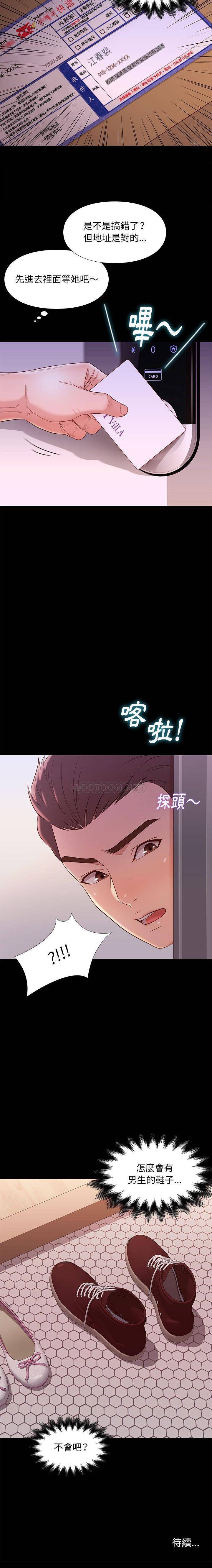 [韩国漫画] 邂逅 剧情,熟女人妻,巨乳大奶#[21P]-21