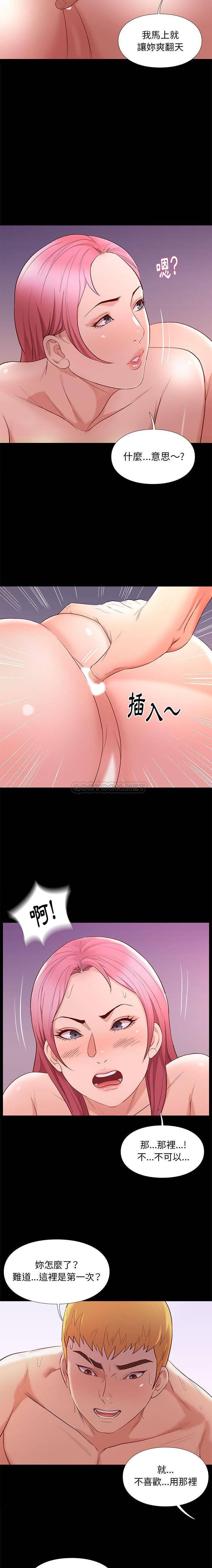 [韩国漫画] 邂逅 剧情,熟女人妻,巨乳大奶#[21P]-7