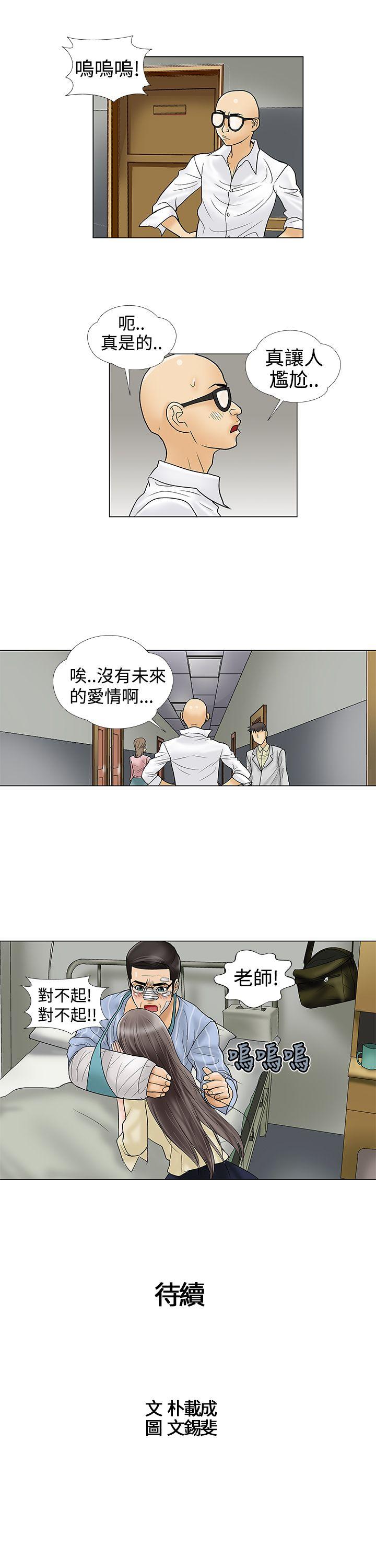 [韩国漫画] 危险的爱 剧情,熟女人妻,巨乳大奶#[11P]-11