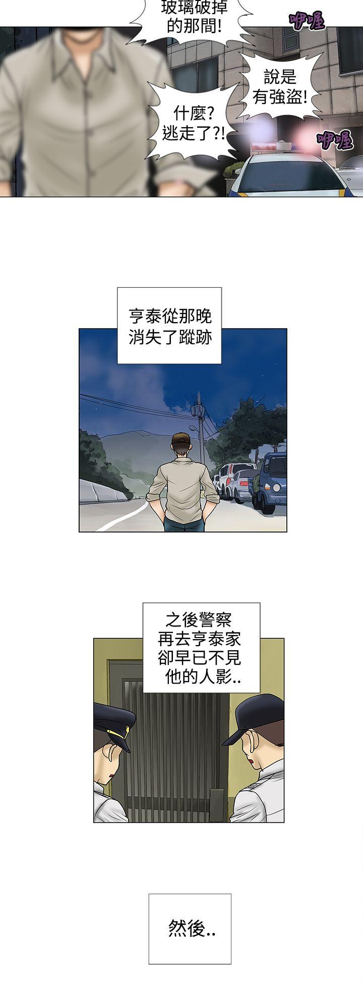 [韩国漫画] 危险的爱 剧情,熟女人妻,巨乳大奶#[11P]-4