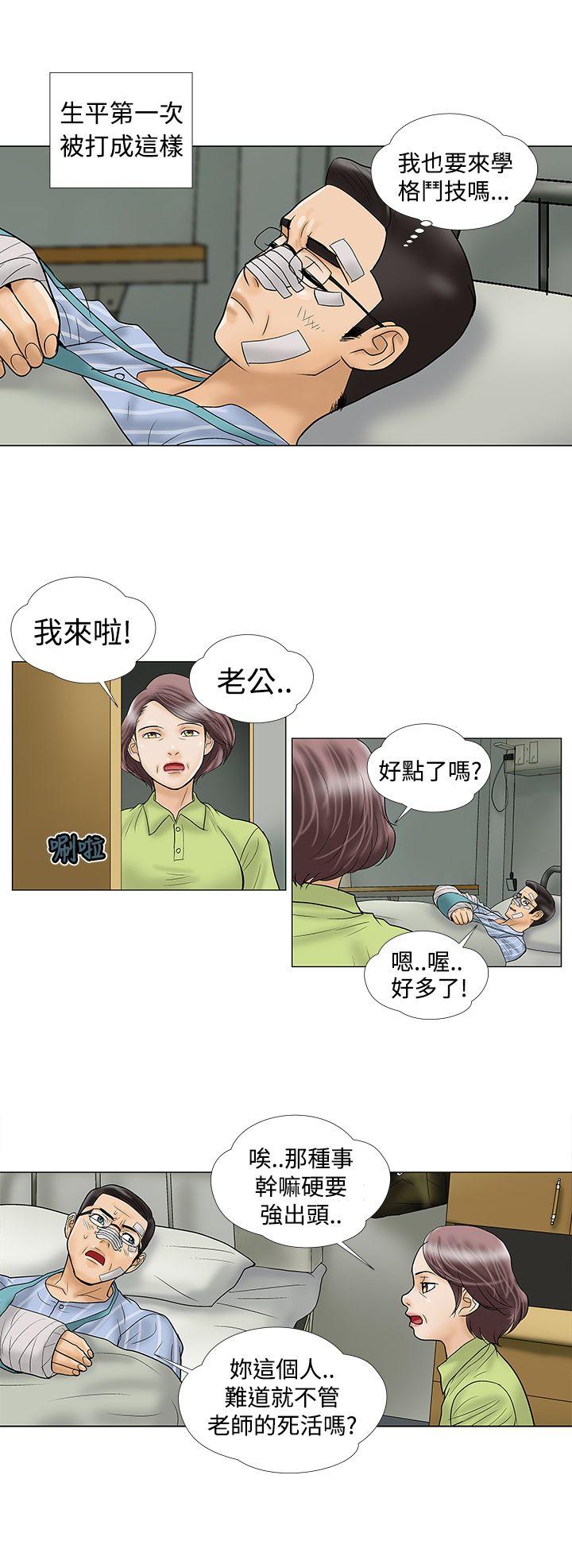[韩国漫画] 危险的爱 剧情,熟女人妻,巨乳大奶#[11P]-6