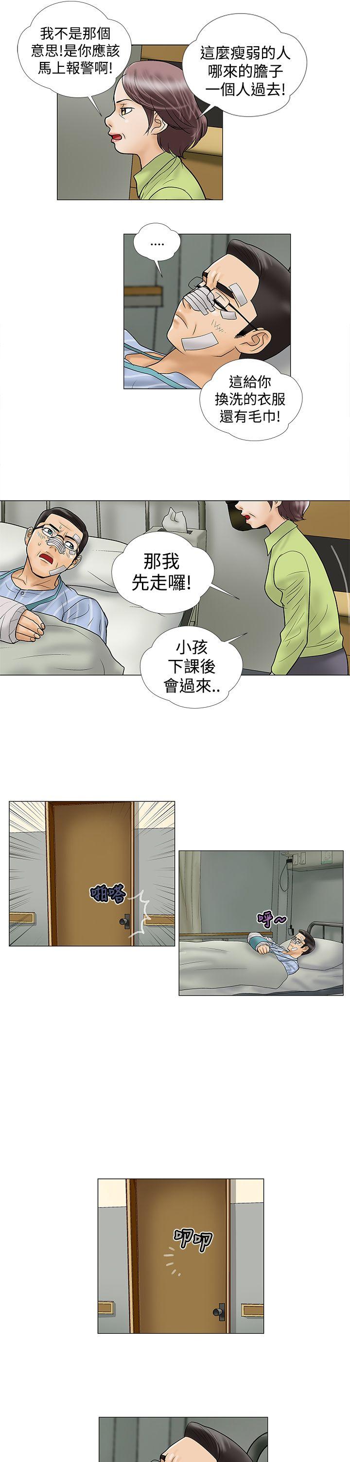 [韩国漫画] 危险的爱 剧情,熟女人妻,巨乳大奶#[11P]-7