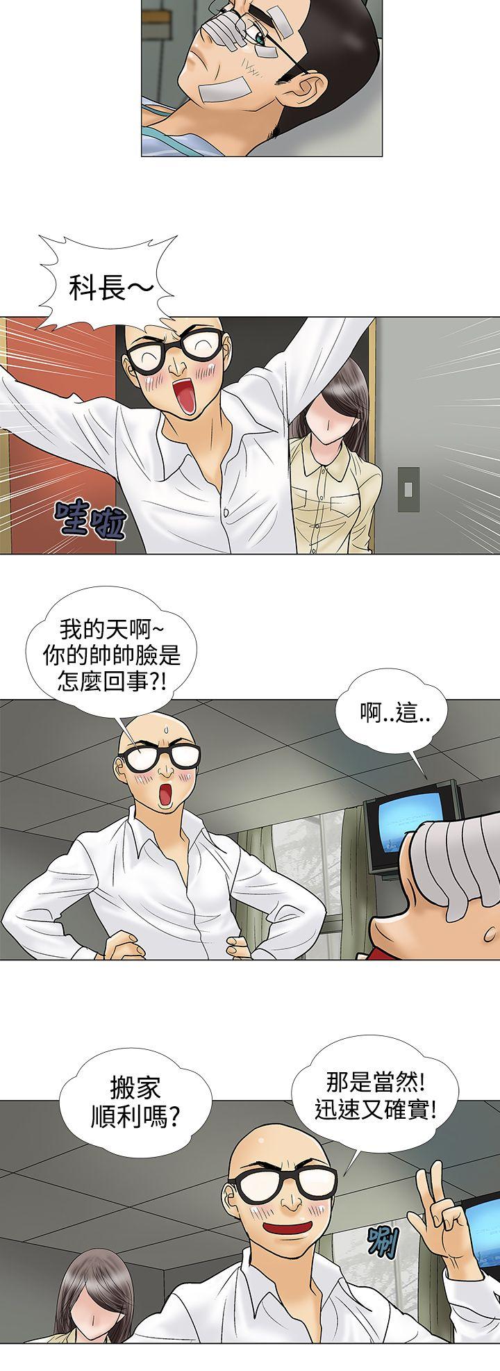 [韩国漫画] 危险的爱 剧情,熟女人妻,巨乳大奶#[11P]-8