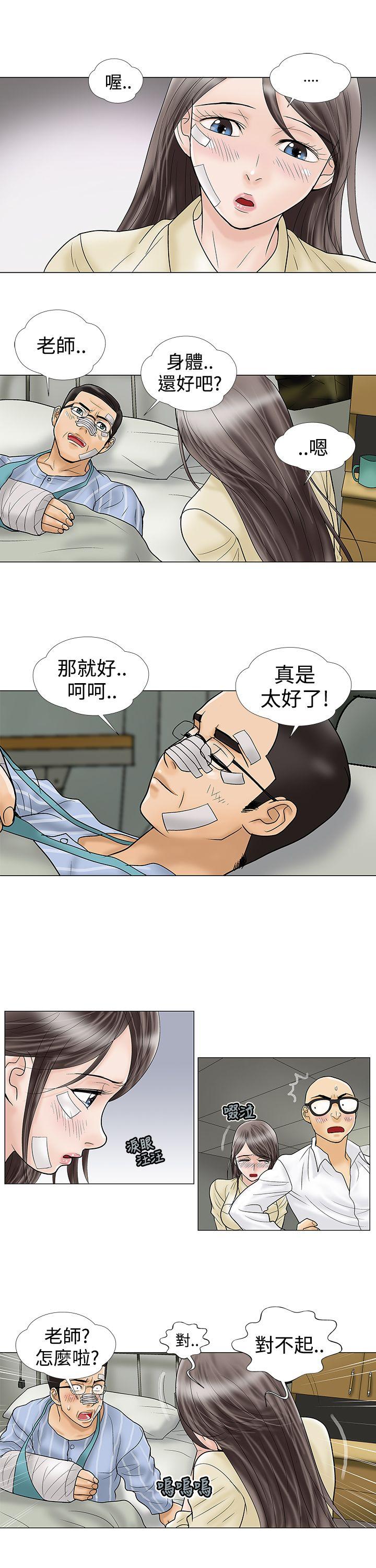[韩国漫画] 危险的爱 剧情,熟女人妻,巨乳大奶#[11P]-9