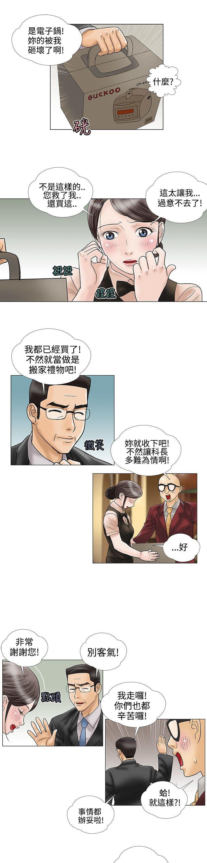 [韩国漫画] 危险的爱 剧情,熟女人妻,巨乳大奶#[13P]-11