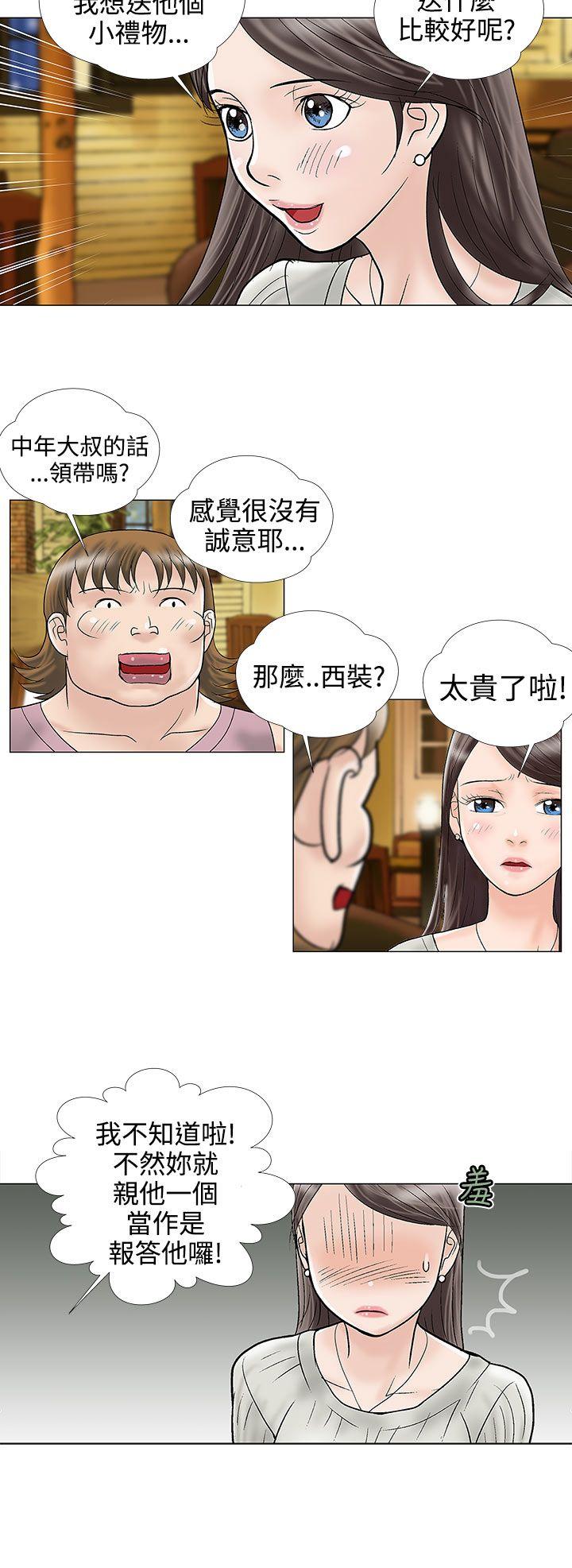 [韩国漫画] 危险的爱 剧情,熟女人妻,巨乳大奶#[13P]-4