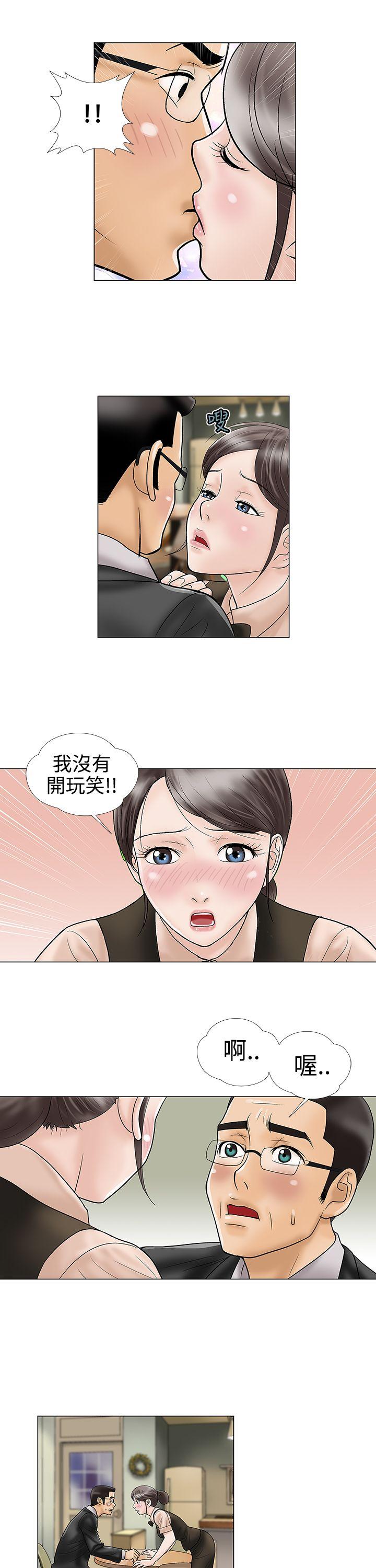 [韩国漫画] 危险的爱 剧情,熟女人妻,巨乳大奶#[12P]-9