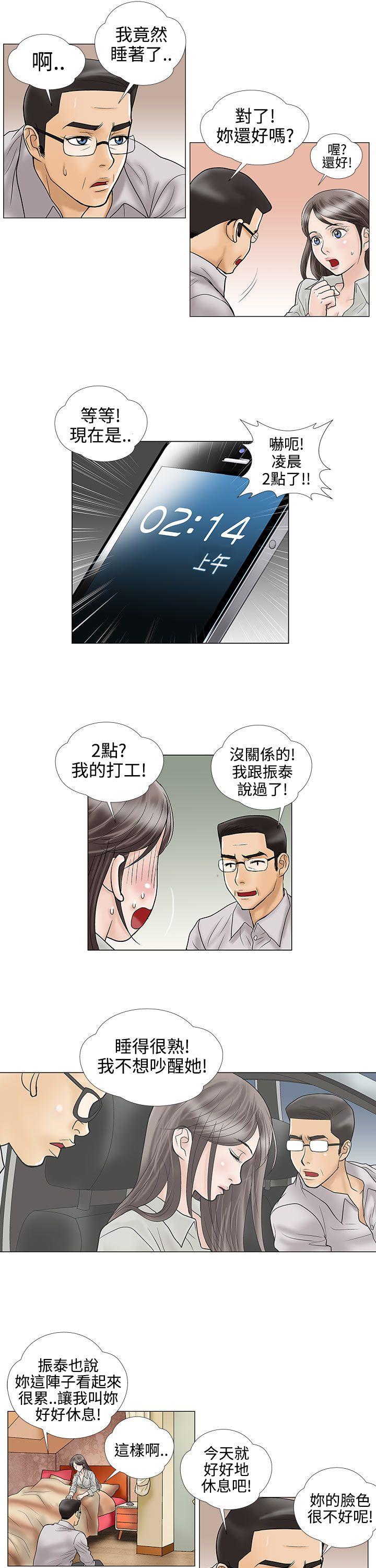 [韩国漫画] 危险的爱 剧情,熟女人妻,巨乳大奶#[12P]-3