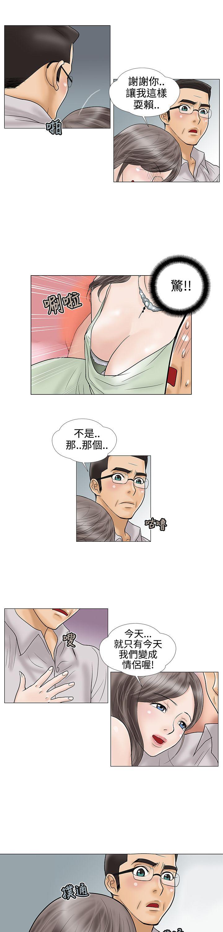 [韩国漫画] 危险的爱 剧情,熟女人妻,巨乳大奶#[13P]-11