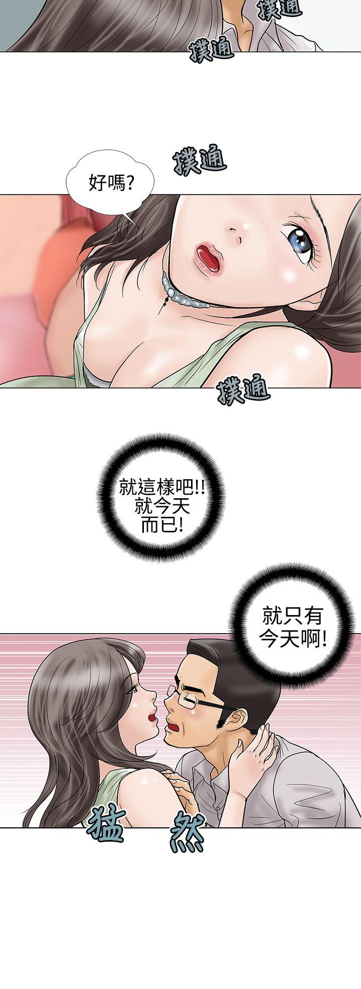 [韩国漫画] 危险的爱 剧情,熟女人妻,巨乳大奶#[13P]-12
