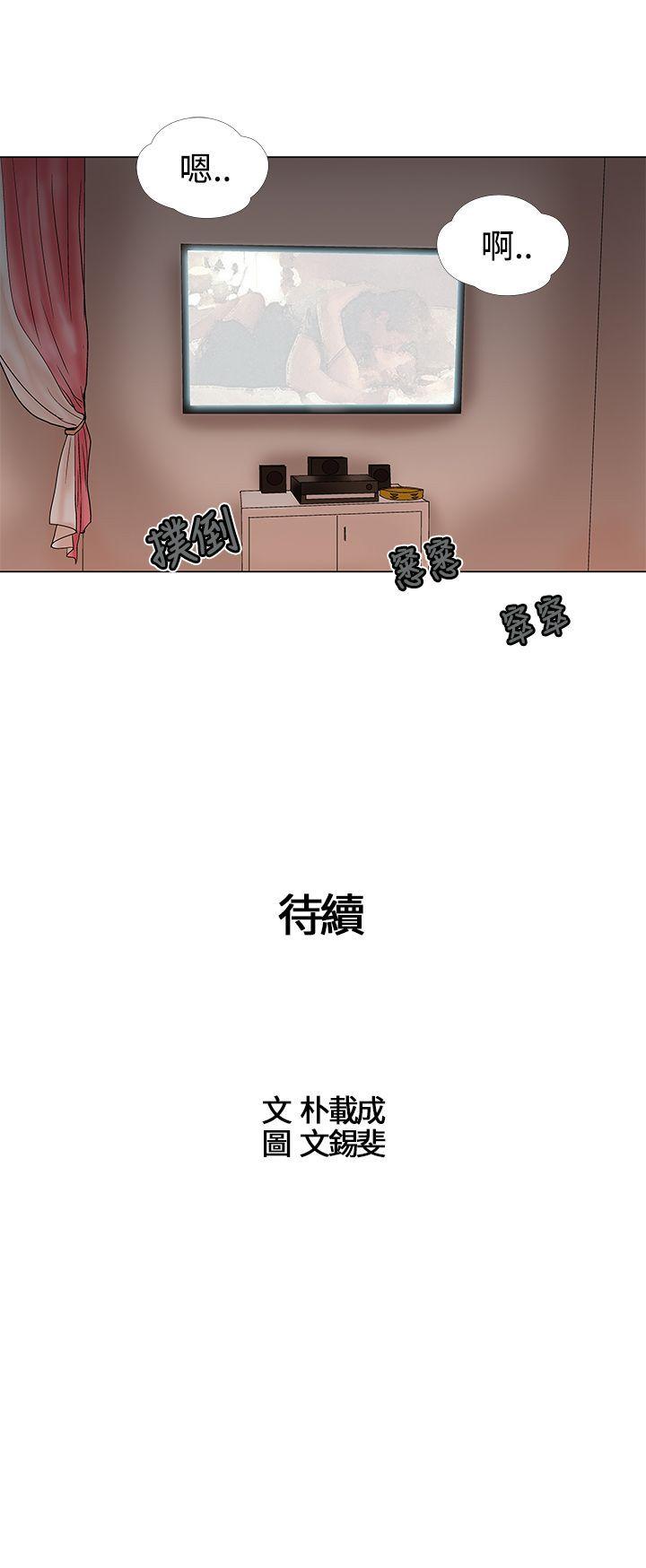 [韩国漫画] 危险的爱 剧情,熟女人妻,巨乳大奶#[13P]-13