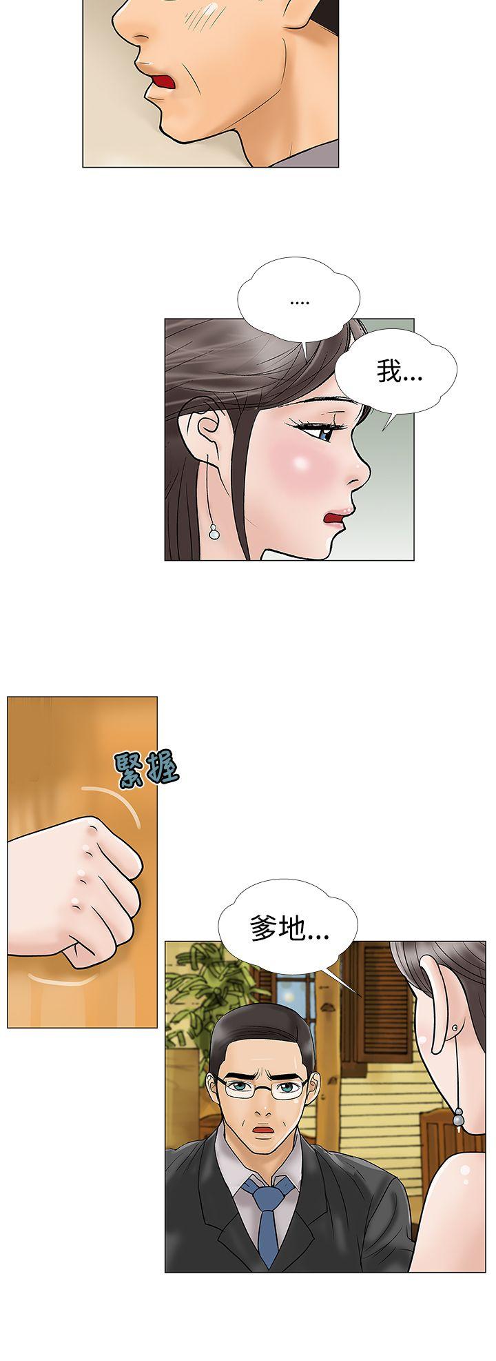 [韩国漫画] 危险的爱 剧情,熟女人妻,巨乳大奶#[13P]-2
