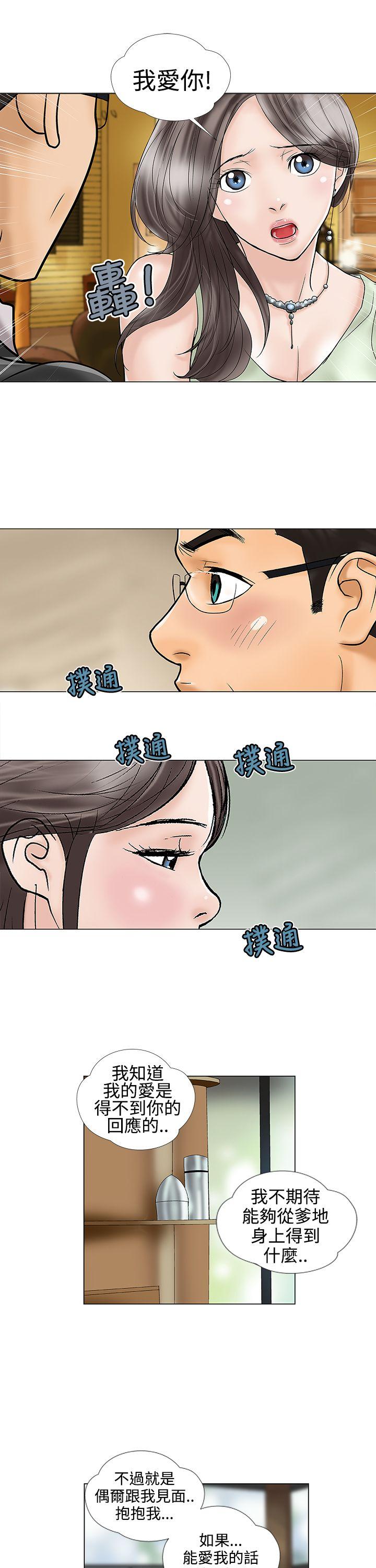 [韩国漫画] 危险的爱 剧情,熟女人妻,巨乳大奶#[13P]-3