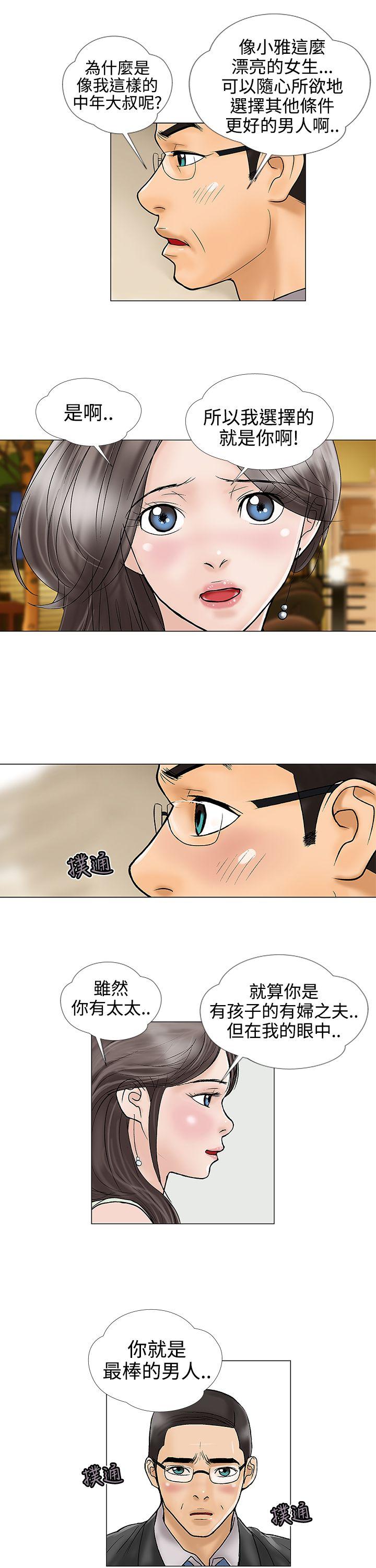 [韩国漫画] 危险的爱 剧情,熟女人妻,巨乳大奶#[13P]-5