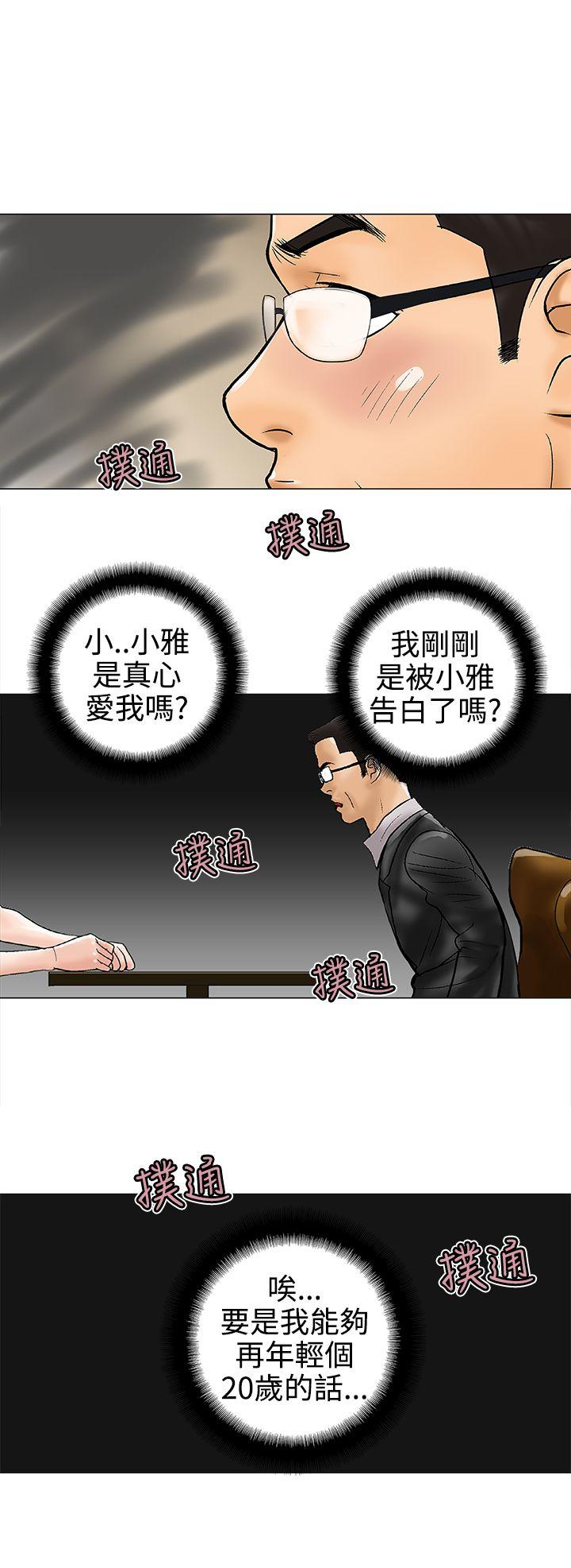 [韩国漫画] 危险的爱 剧情,熟女人妻,巨乳大奶#[13P]-6